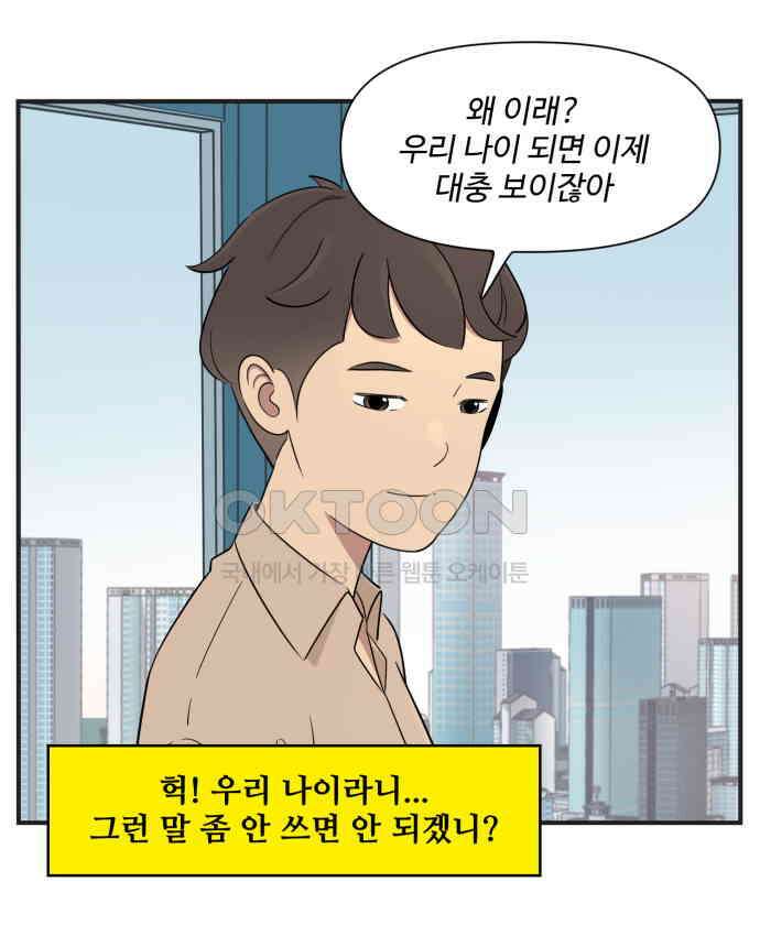 조조코믹스 <시즌3> 5화_35번째 능력 17
