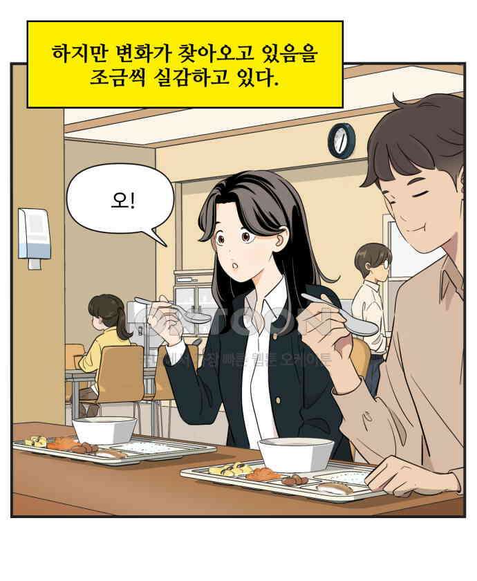 조조코믹스 <시즌3> 5화_35번째 능력 19