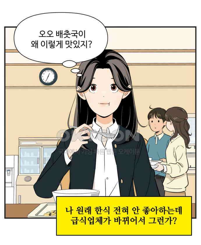 조조코믹스 <시즌3> 5화_35번째 능력 20