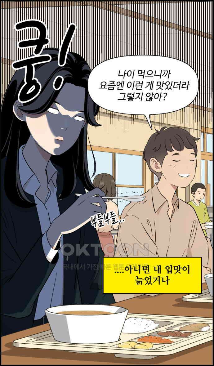 조조코믹스 <시즌3> 5화_35번째 능력 21
