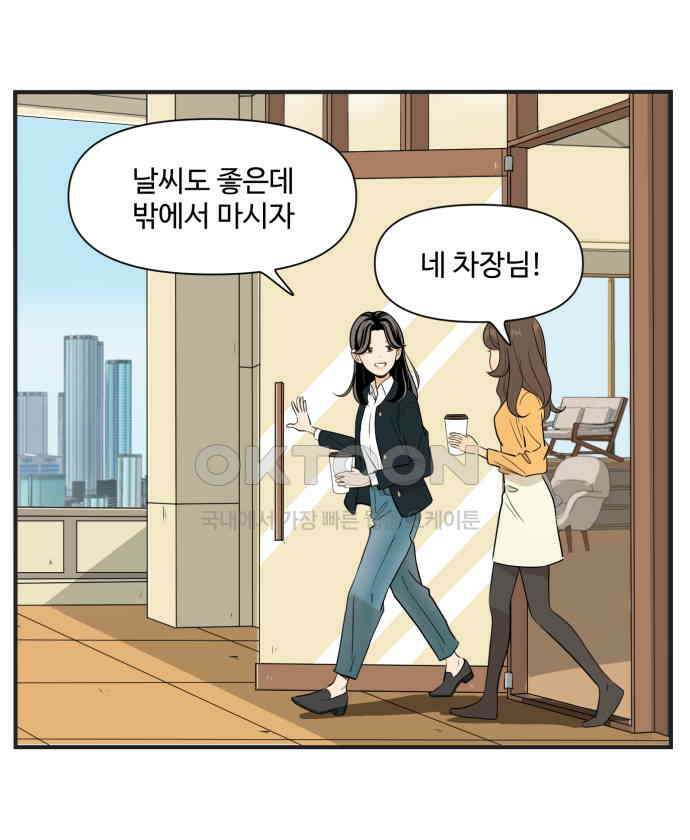조조코믹스 <시즌3> 5화_35번째 능력 22