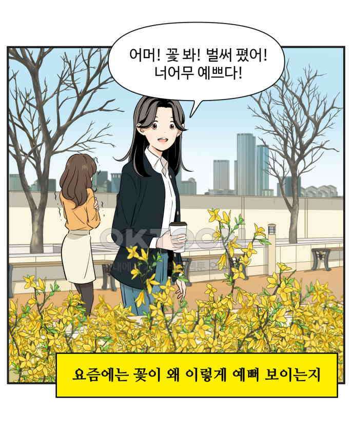 조조코믹스 <시즌3> 5화_35번째 능력 23