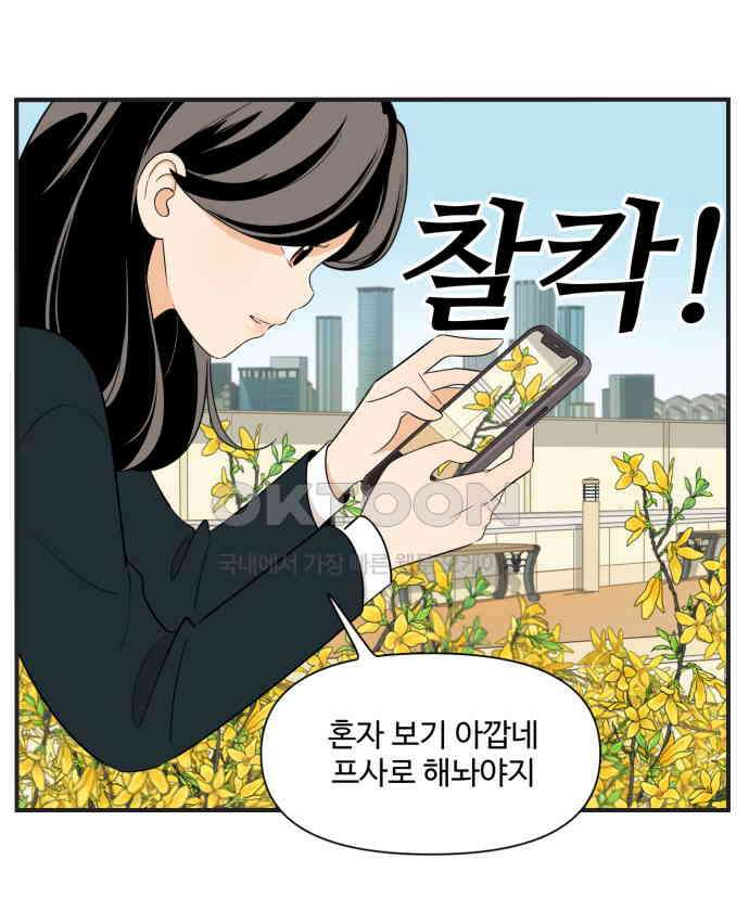 조조코믹스 <시즌3> 5화_35번째 능력 24