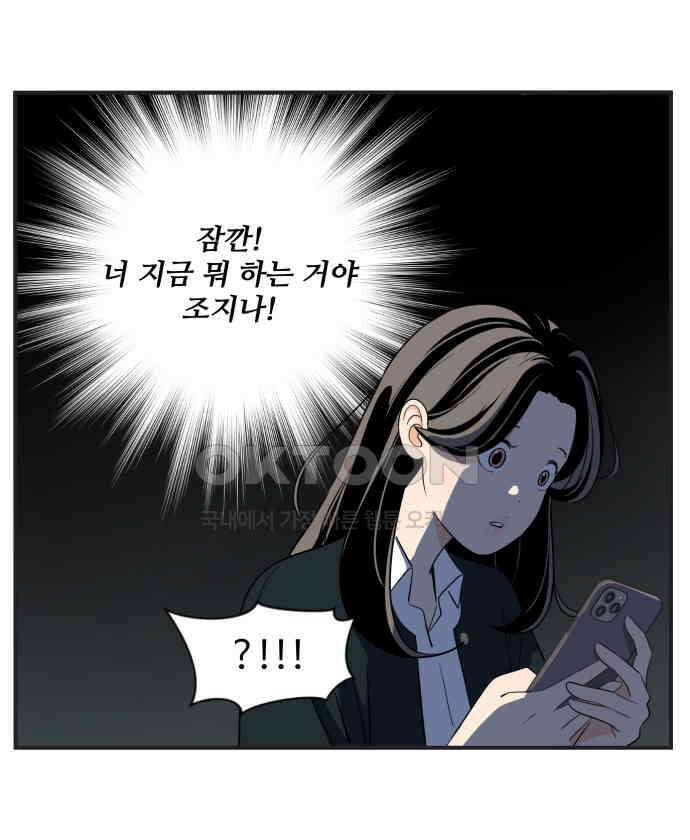 조조코믹스 <시즌3> 5화_35번째 능력 25