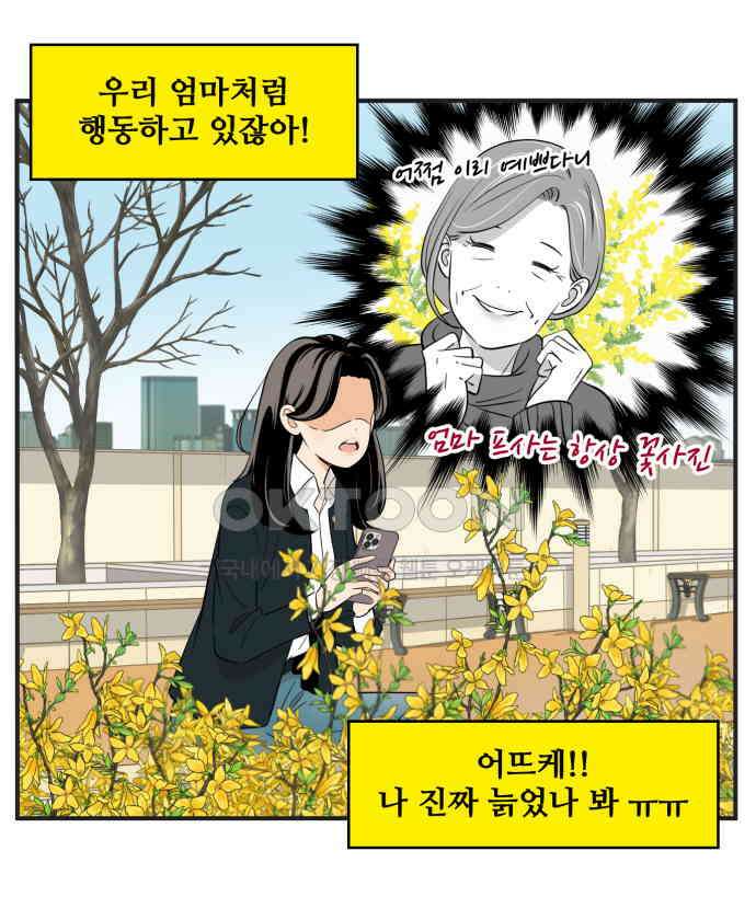 조조코믹스 <시즌3> 5화_35번째 능력 26