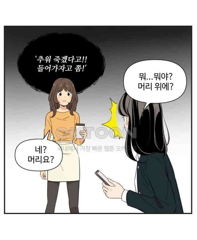 조조코믹스 <시즌3> 5화_35번째 능력 28