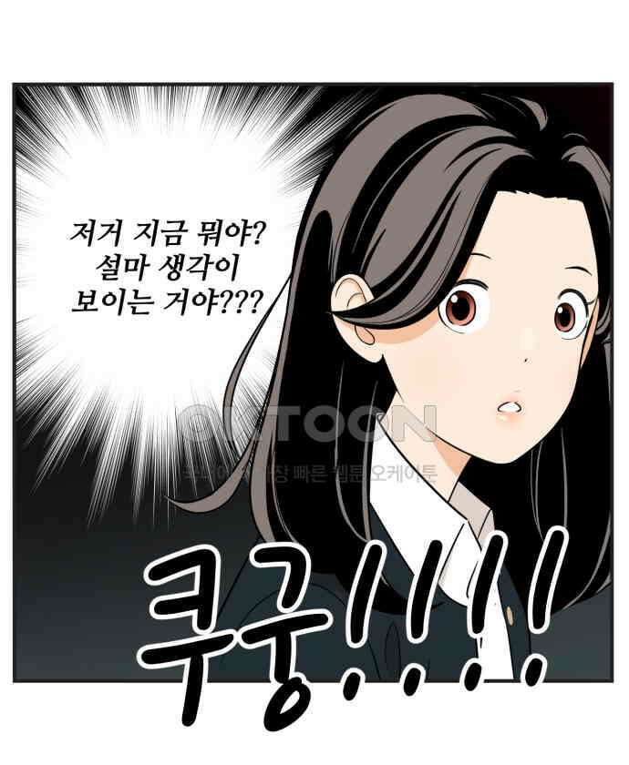 조조코믹스 <시즌3> 5화_35번째 능력 29