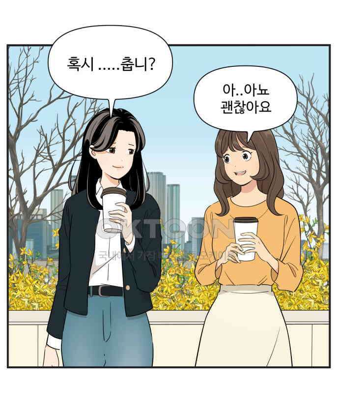 조조코믹스 <시즌3> 5화_35번째 능력 30