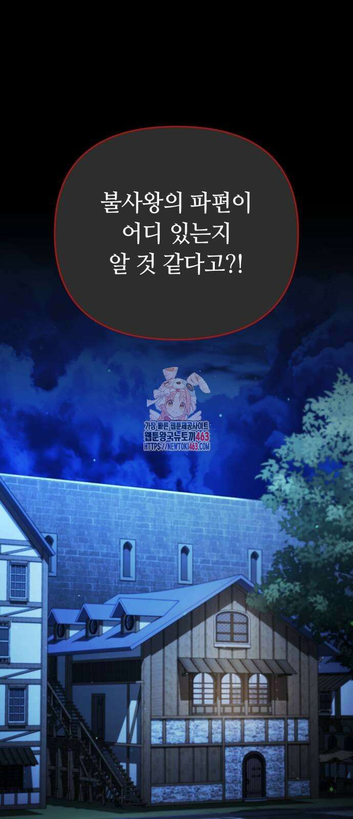 내 분신이 거물이 되어간다 9화 1