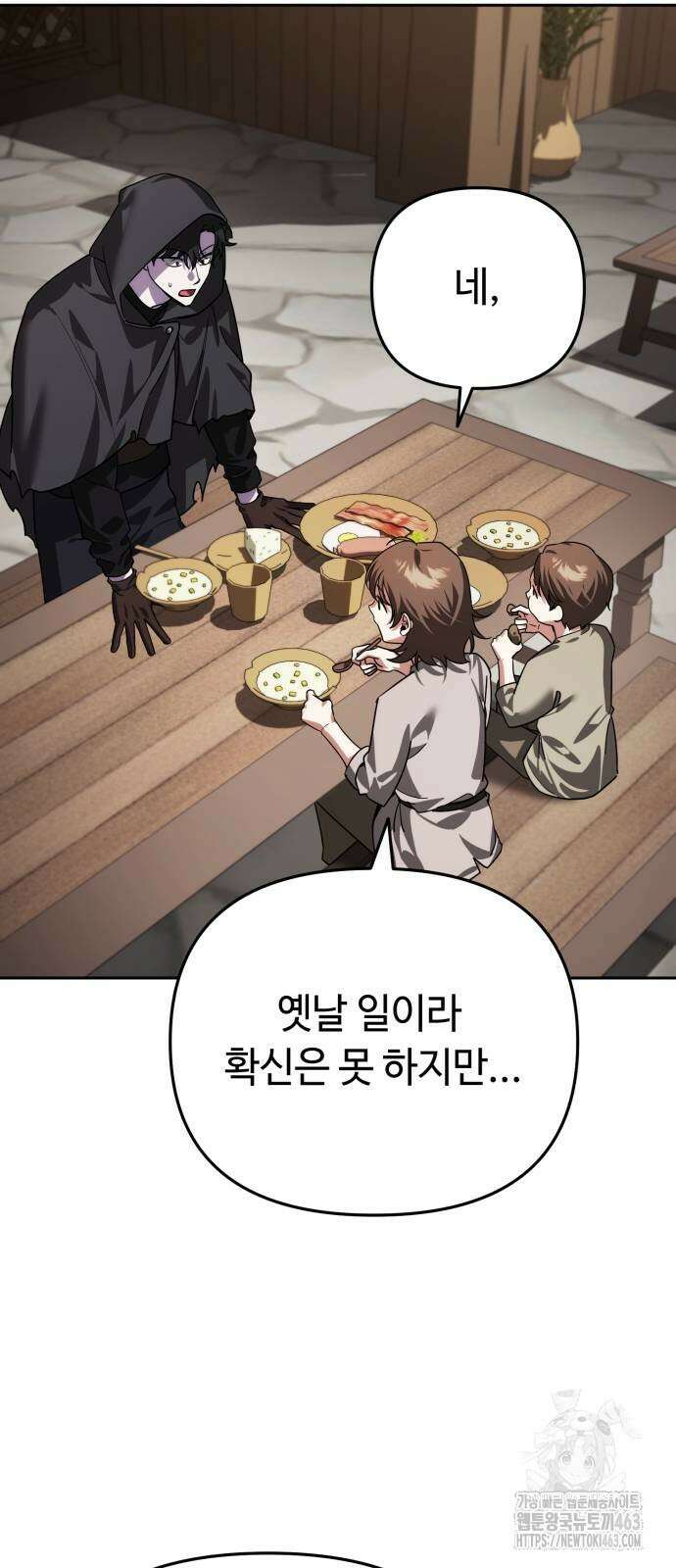 내 분신이 거물이 되어간다 9화 3