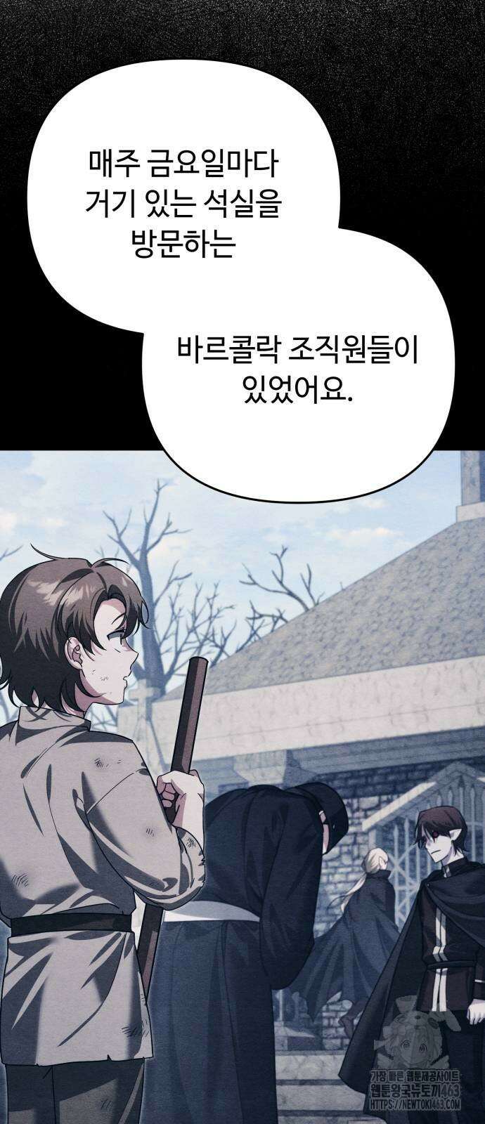 내 분신이 거물이 되어간다 9화 5