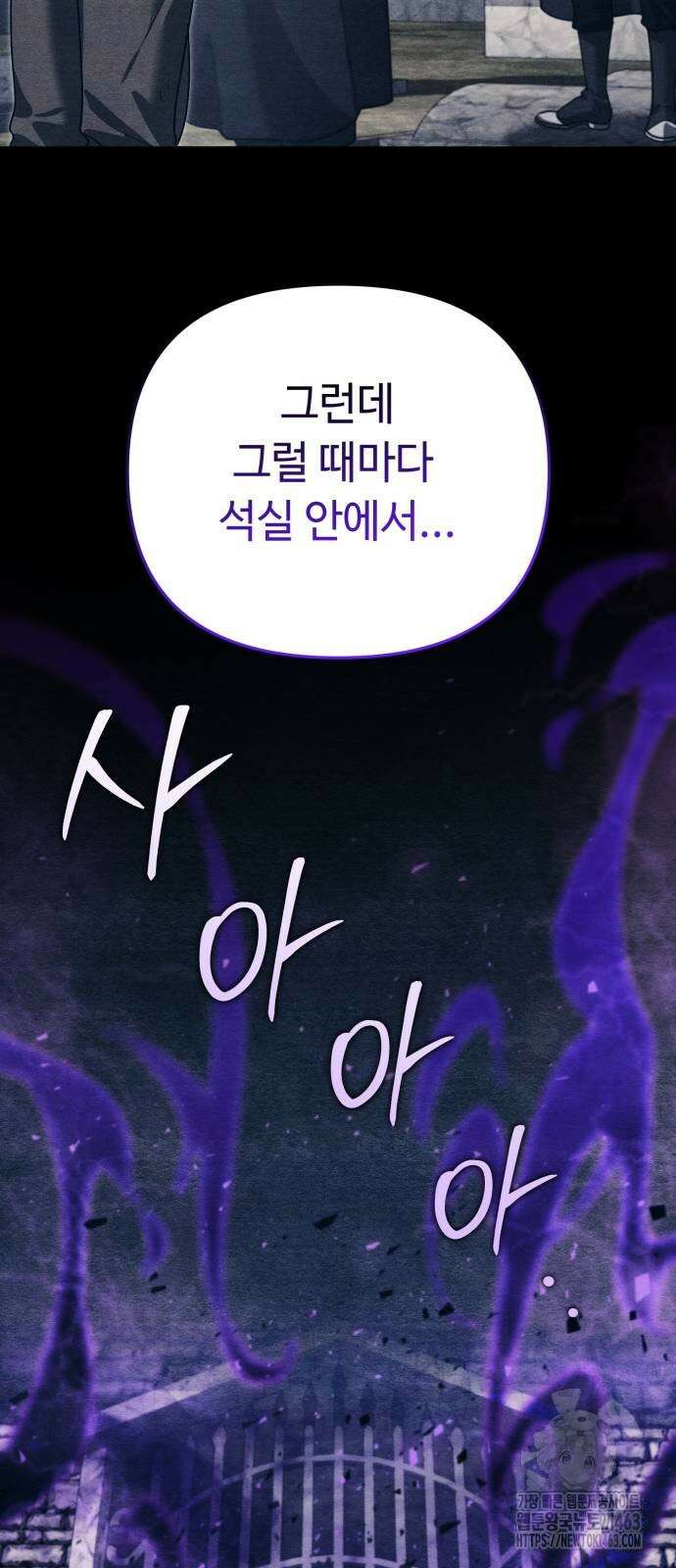 내 분신이 거물이 되어간다 9화 6