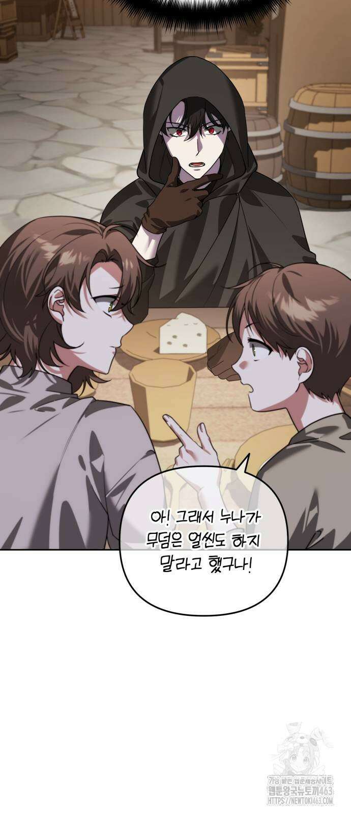 내 분신이 거물이 되어간다 9화 8