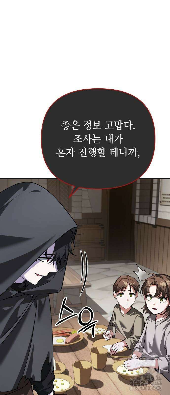 내 분신이 거물이 되어간다 9화 9