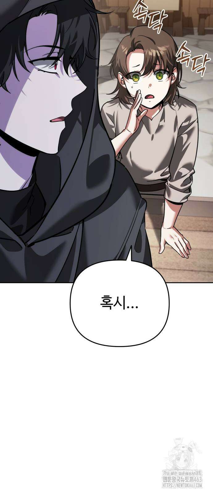 내 분신이 거물이 되어간다 9화 12