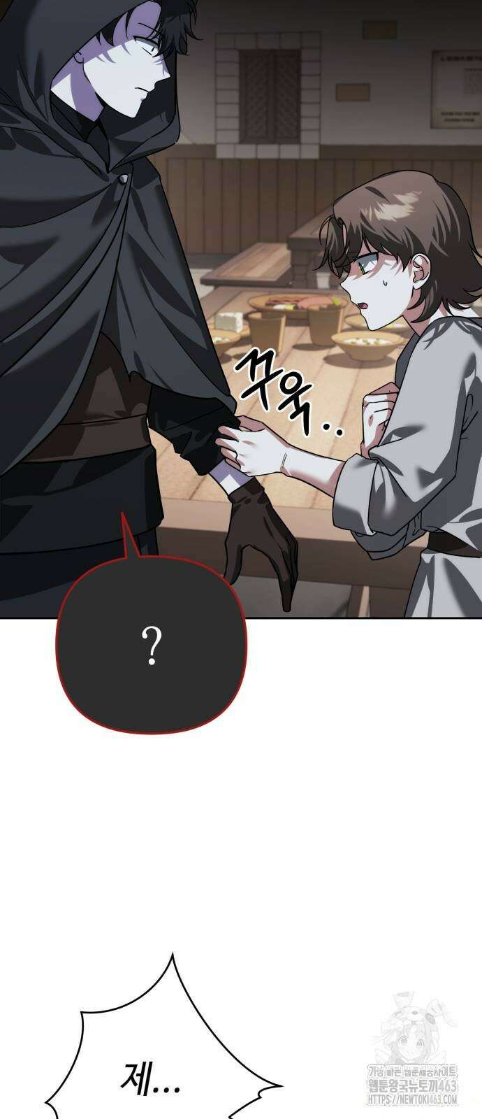 내 분신이 거물이 되어간다 9화 16