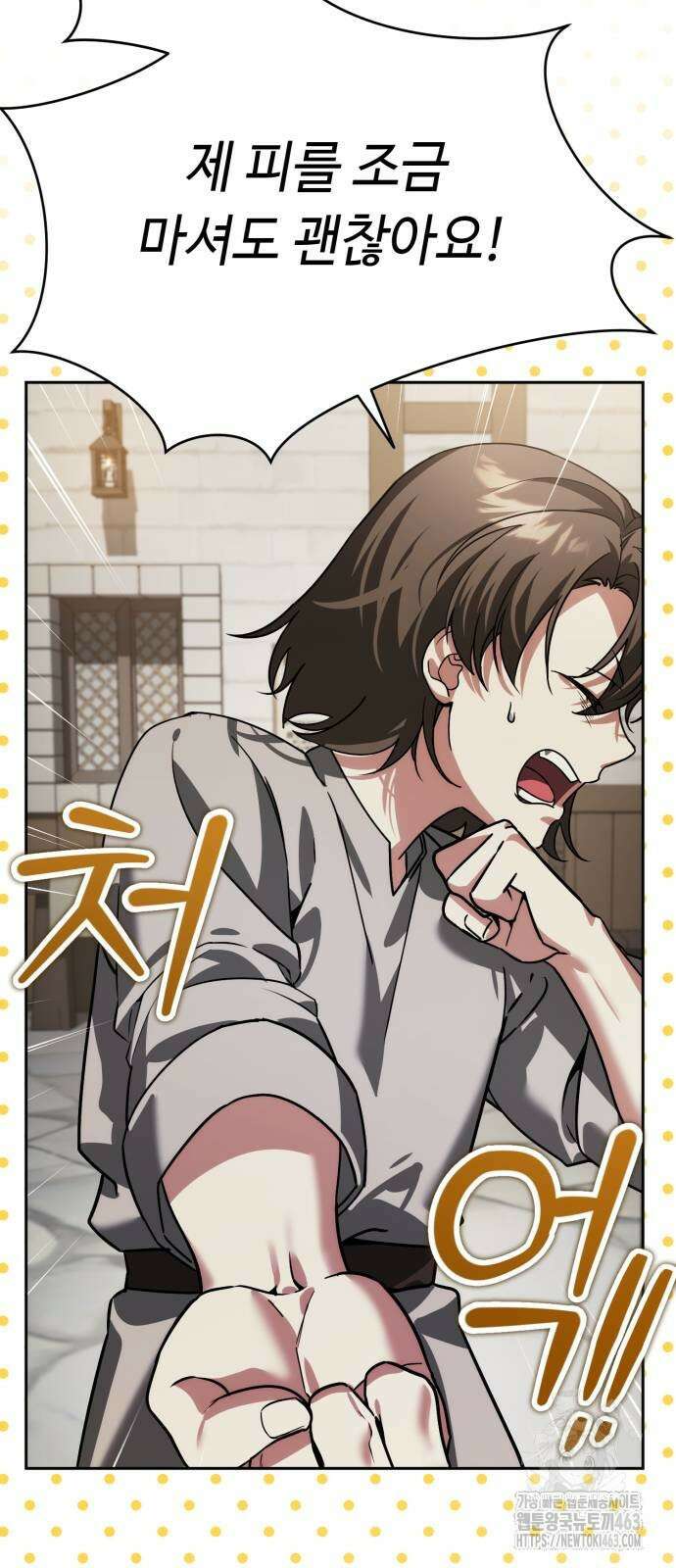 내 분신이 거물이 되어간다 9화 17
