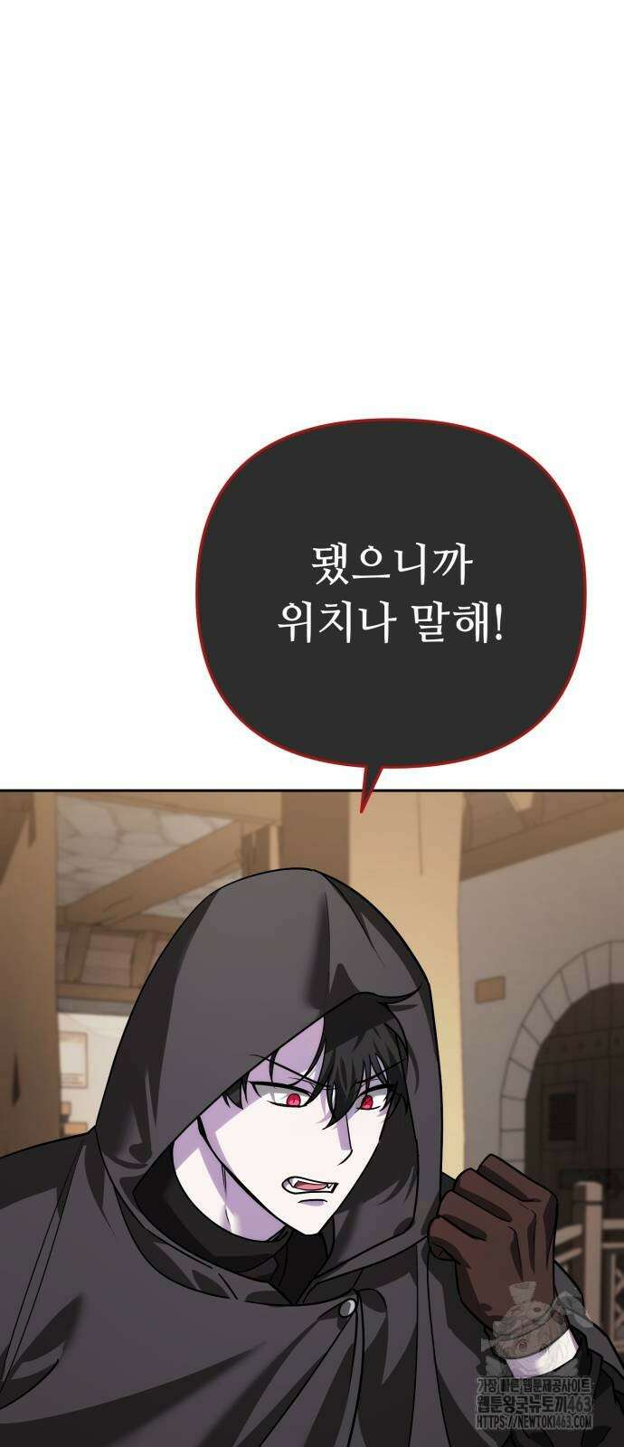 내 분신이 거물이 되어간다 9화 21