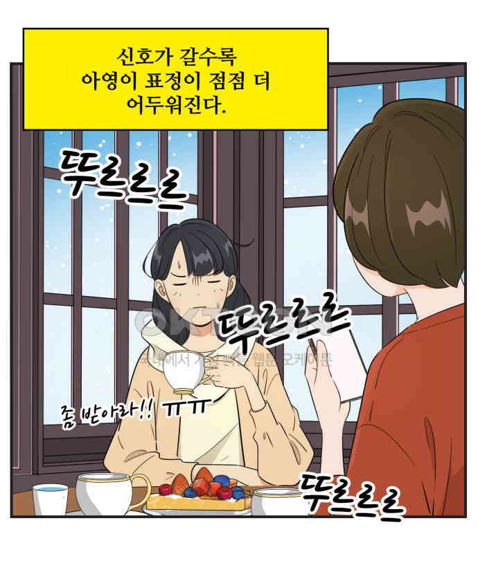 조조코믹스 <시즌3> 15화_롱디의 결론 1