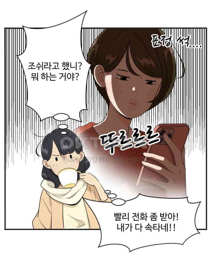 조조코믹스 <시즌3> 15화_롱디의 결론 2
