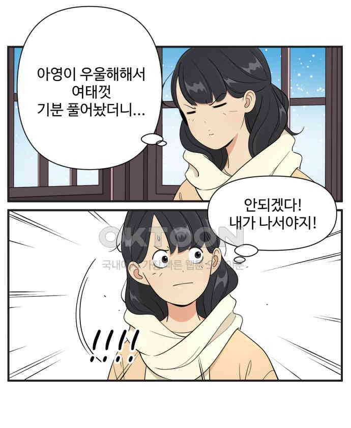 조조코믹스 <시즌3> 15화_롱디의 결론 3