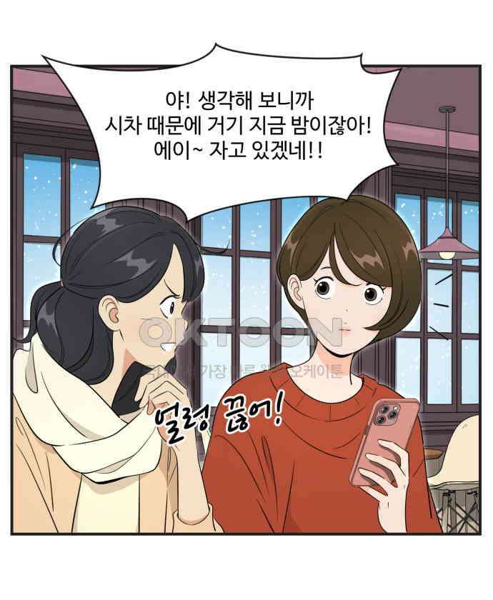 조조코믹스 <시즌3> 15화_롱디의 결론 4