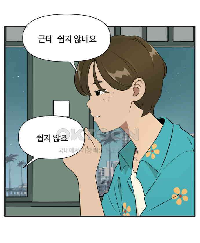 조조코믹스 <시즌3> 15화_롱디의 결론 8