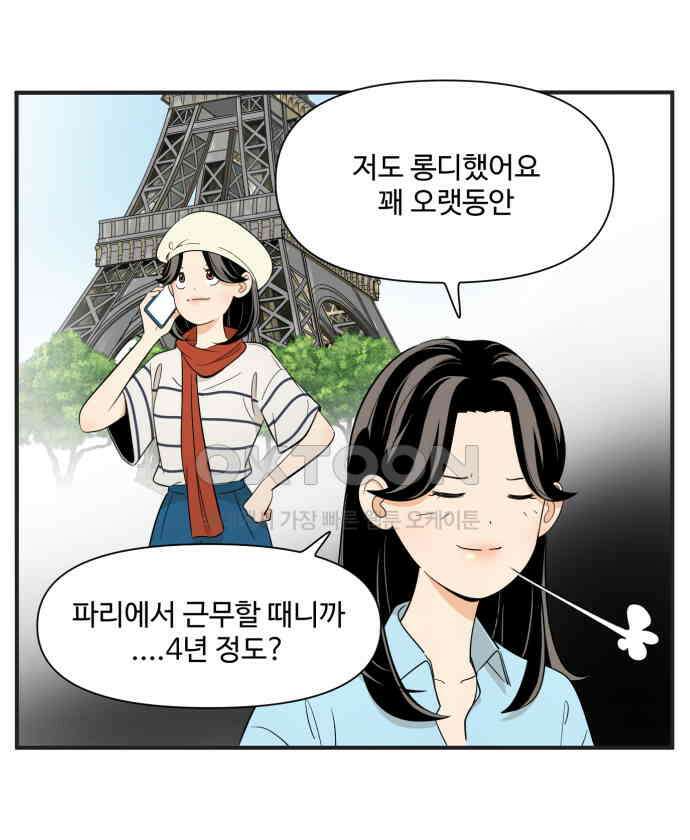 조조코믹스 <시즌3> 15화_롱디의 결론 9
