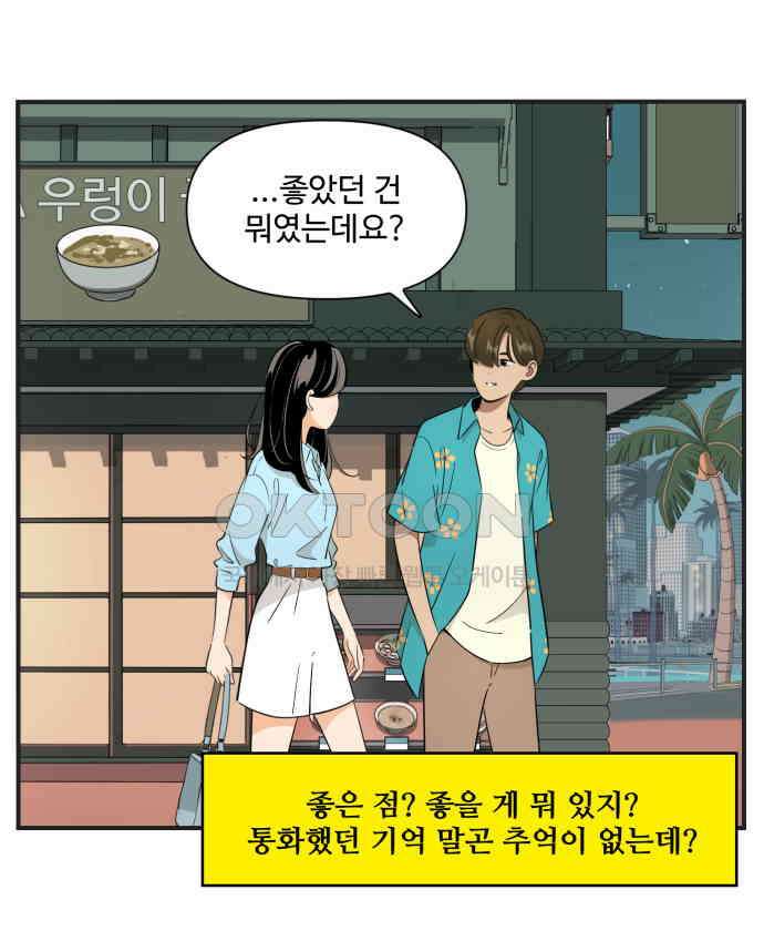 조조코믹스 <시즌3> 15화_롱디의 결론 12