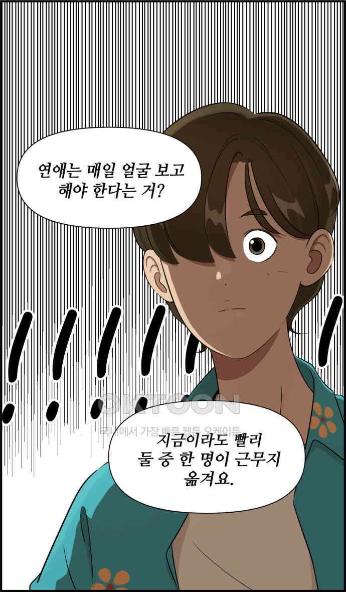 조조코믹스 <시즌3> 15화_롱디의 결론 15