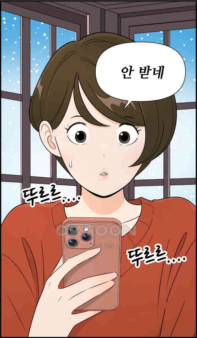 조조코믹스 <시즌3> 15화_롱디의 결론 16