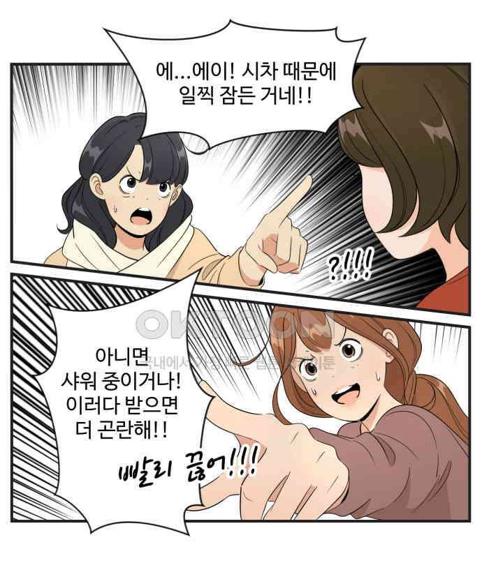 조조코믹스 <시즌3> 15화_롱디의 결론 17