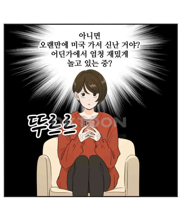 조조코믹스 <시즌3> 15화_롱디의 결론 20