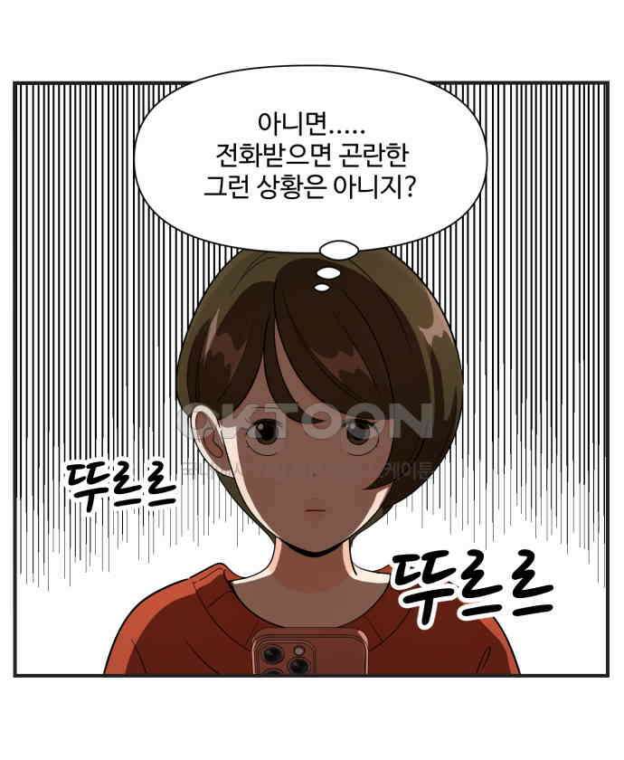 조조코믹스 <시즌3> 15화_롱디의 결론 21
