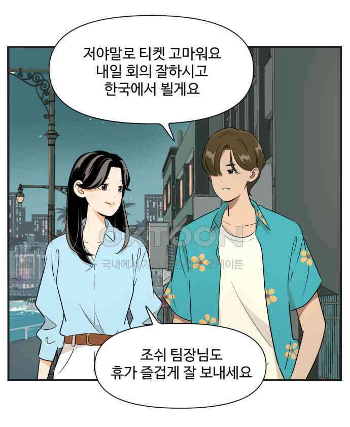 조조코믹스 <시즌3> 15화_롱디의 결론 23