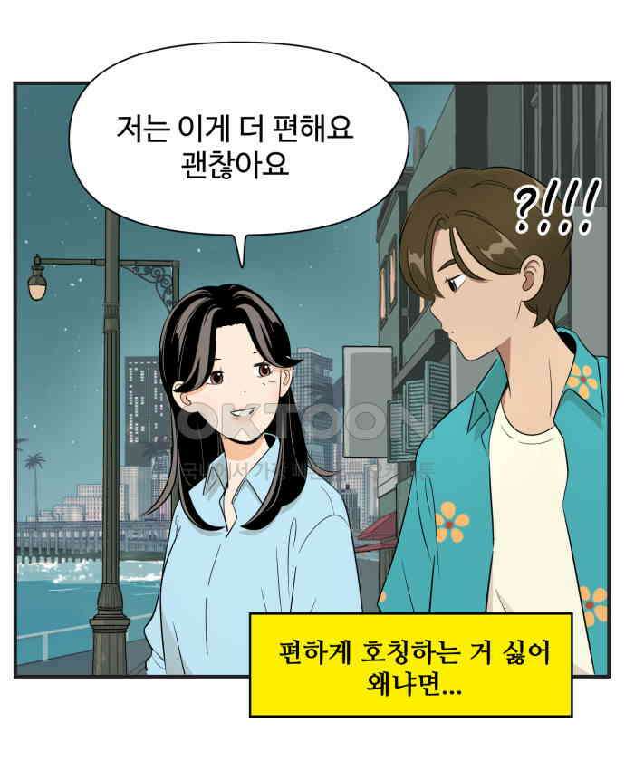 조조코믹스 <시즌3> 15화_롱디의 결론 25