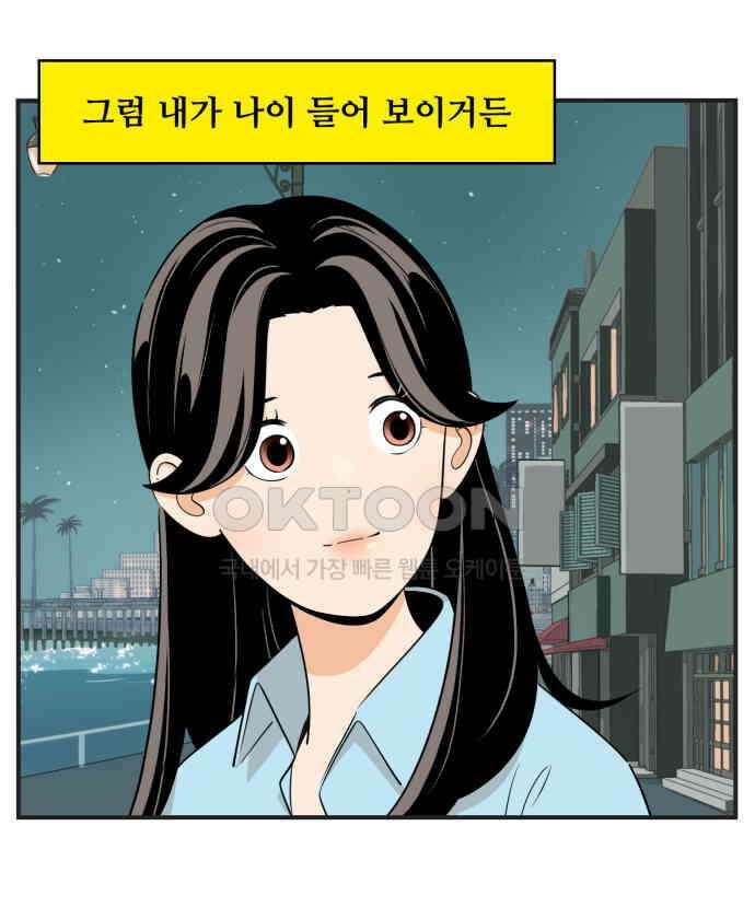조조코믹스 <시즌3> 15화_롱디의 결론 26