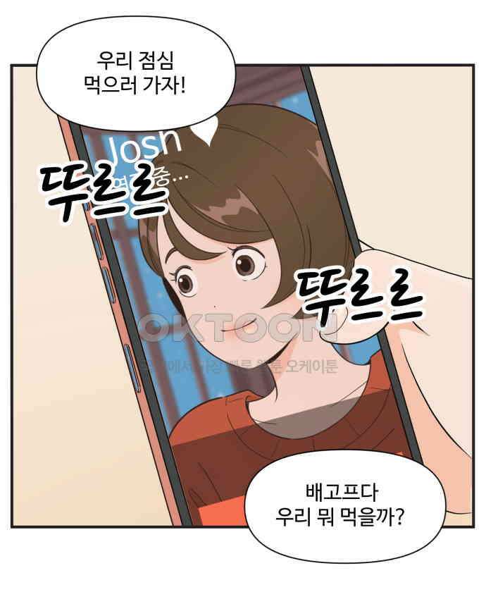 조조코믹스 <시즌3> 15화_롱디의 결론 28