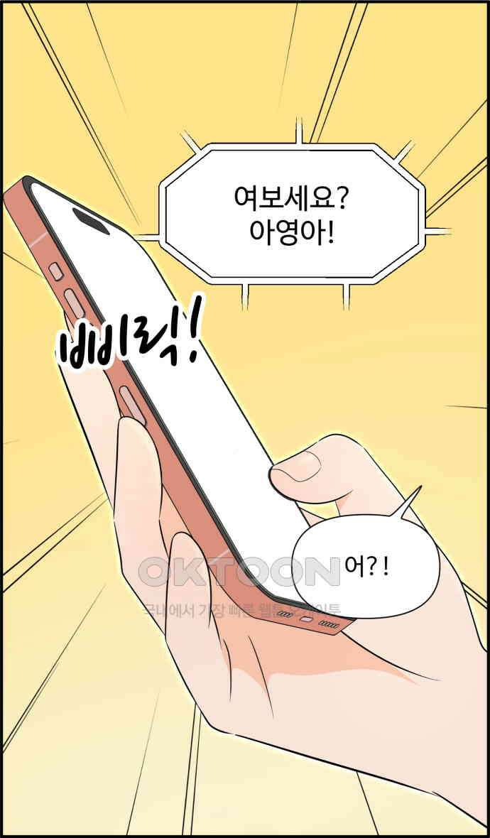 조조코믹스 <시즌3> 15화_롱디의 결론 29
