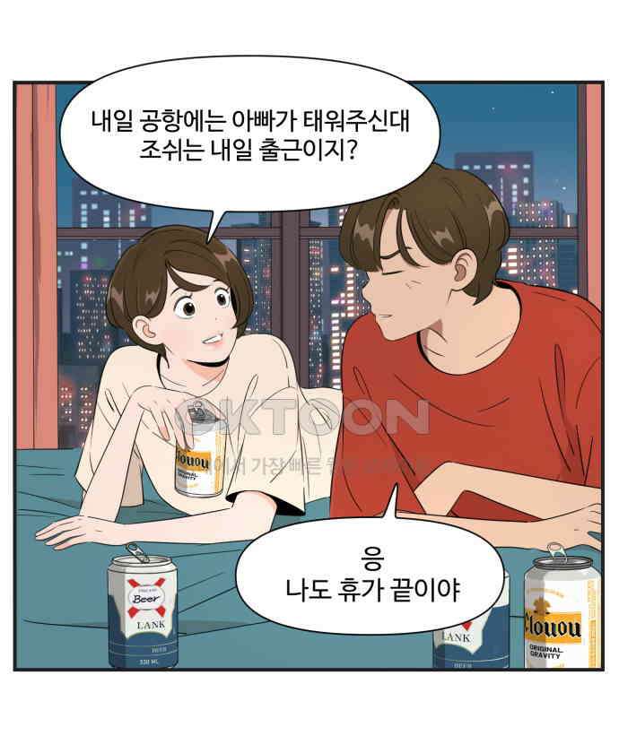 조조코믹스 <시즌3> 23화_선물 1