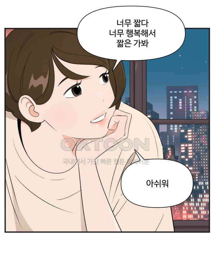 조조코믹스 <시즌3> 23화_선물 2