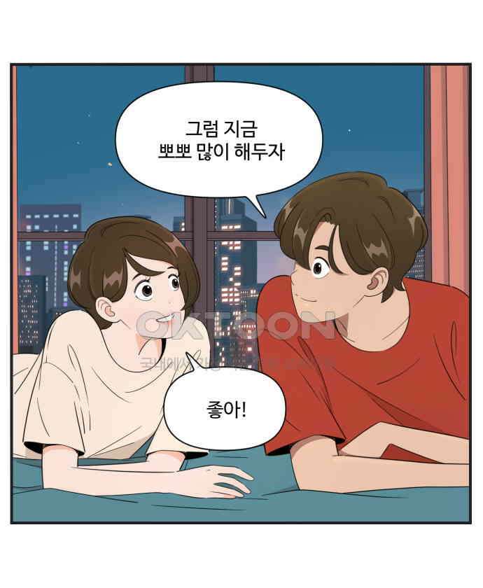 조조코믹스 <시즌3> 23화_선물 3