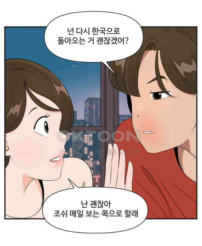 조조코믹스 <시즌3> 23화_선물 5