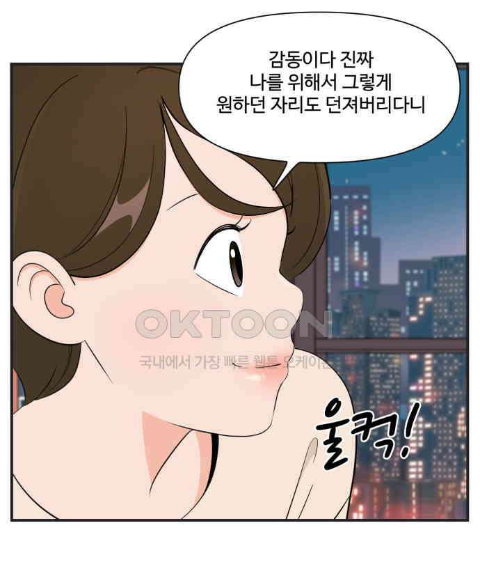 조조코믹스 <시즌3> 23화_선물 7