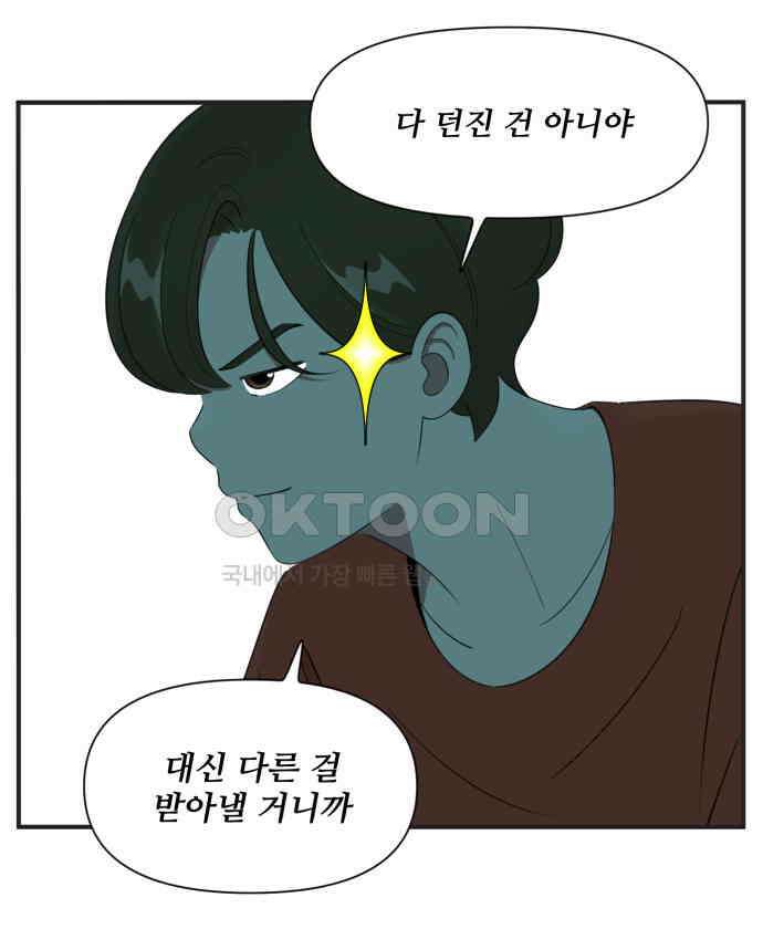 조조코믹스 <시즌3> 23화_선물 8