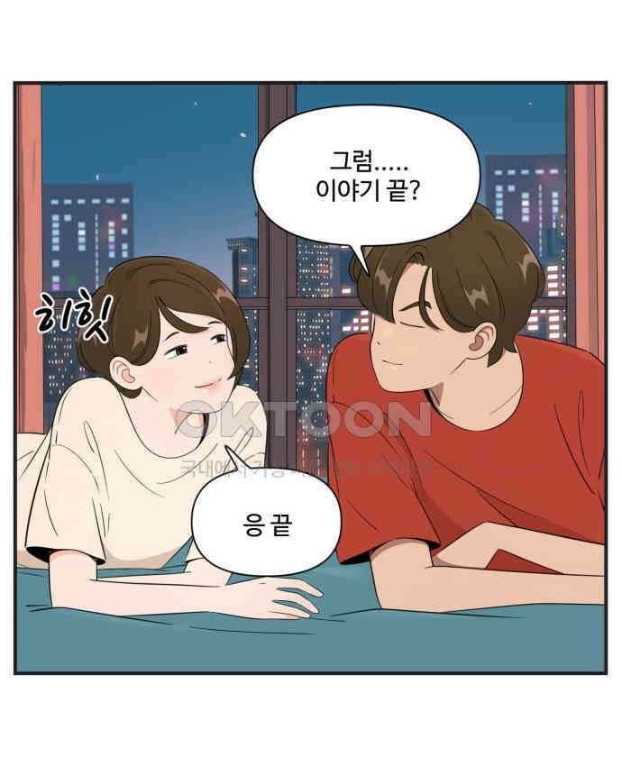 조조코믹스 <시즌3> 23화_선물 9