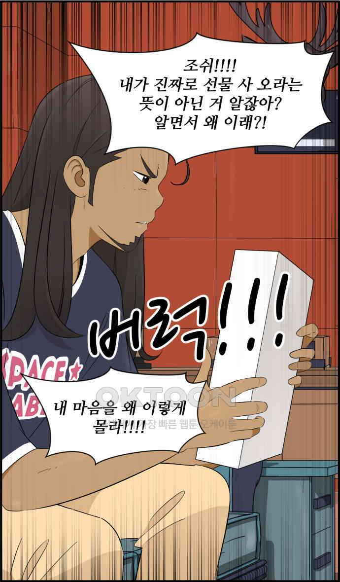조조코믹스 <시즌3> 23화_선물 12