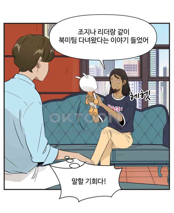 조조코믹스 <시즌3> 23화_선물 14