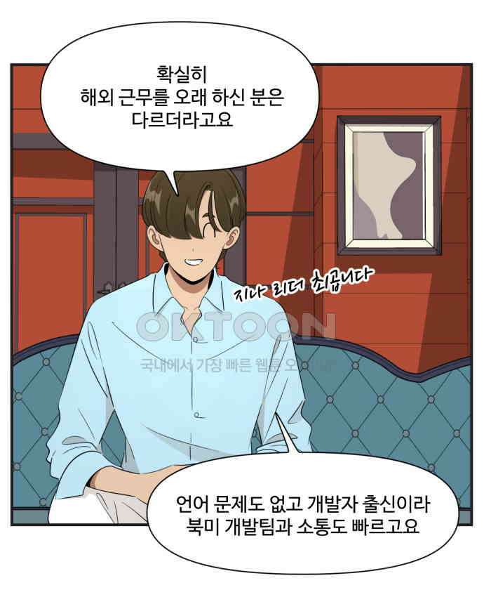조조코믹스 <시즌3> 23화_선물 15