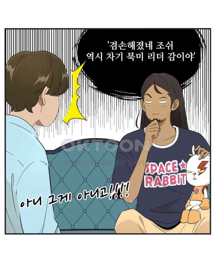 조조코믹스 <시즌3> 23화_선물 17